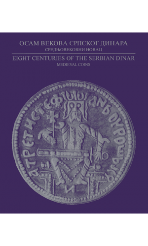 Eight centuries of the Serbian dinar: Medieval coins